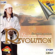 อ๊น ธวัชชัย ชูเหมือน Revolution-1